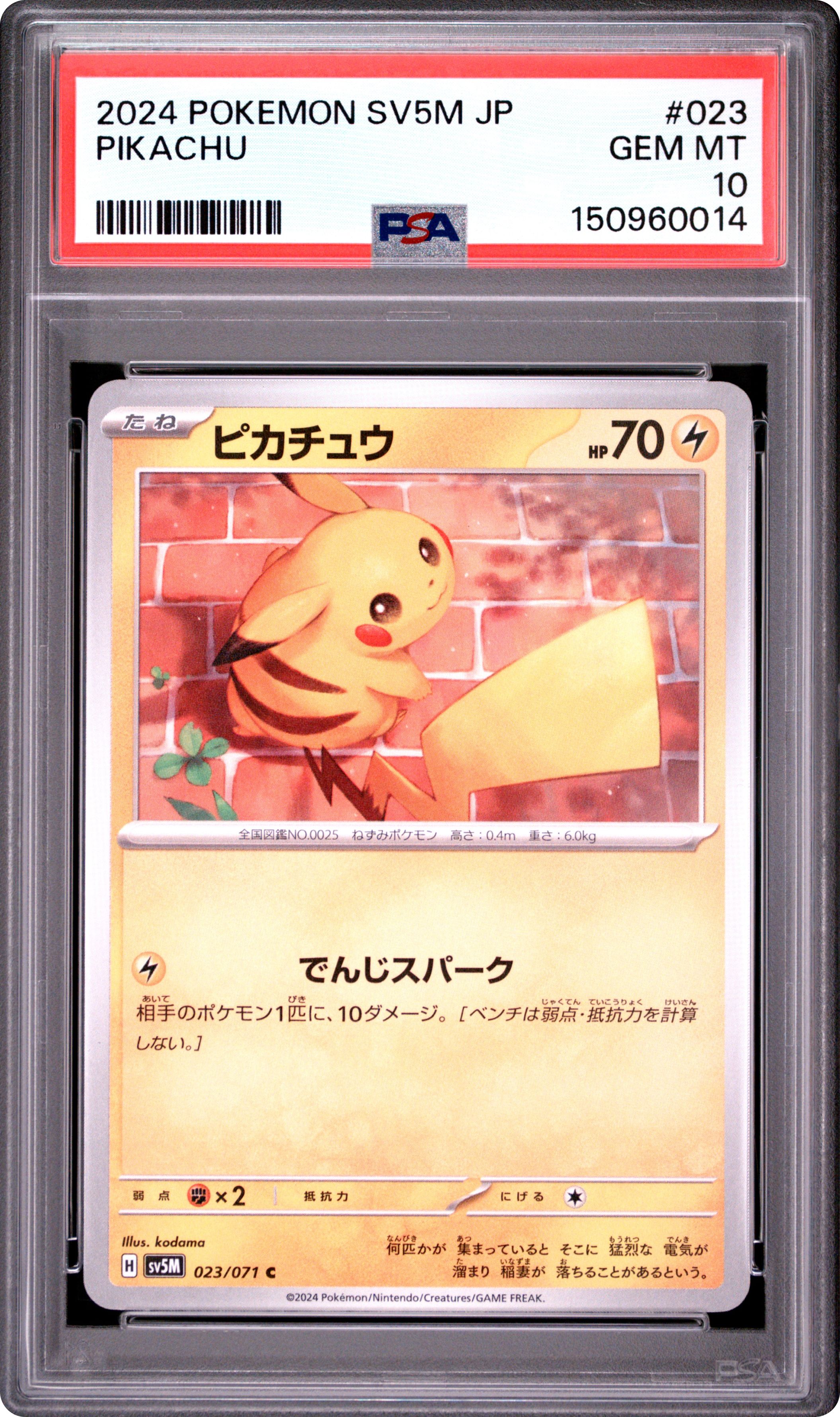 #023 Pikachu SV5M Cyber Judge PSA 10
