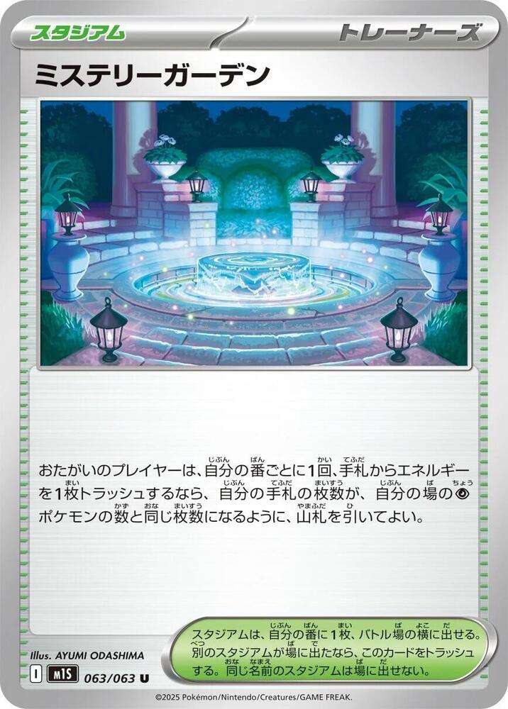 Mystery Garden - 063/