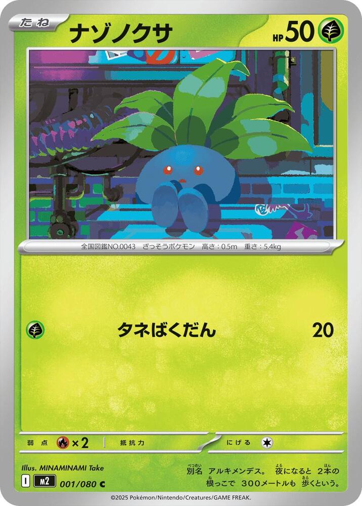 Oddish