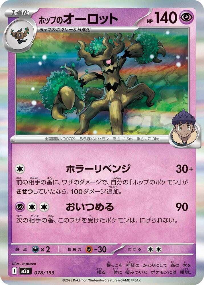 Hop's Trevenant