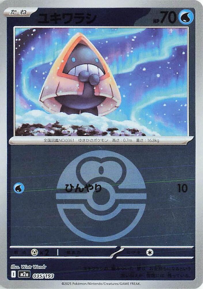 Snorunt 035 193 Love Ball Pattern