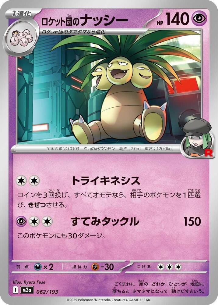 Team Rockets Exeggutor