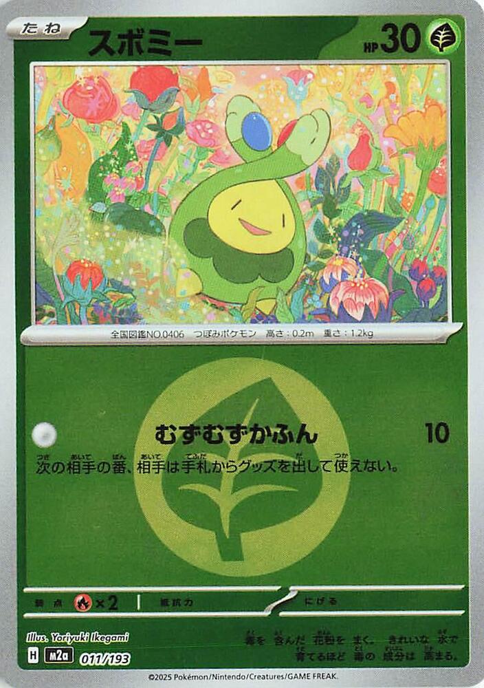 Budew (Energy Symbol Pattern)