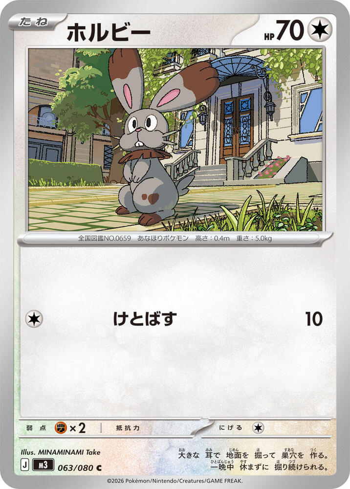 Bunnelby