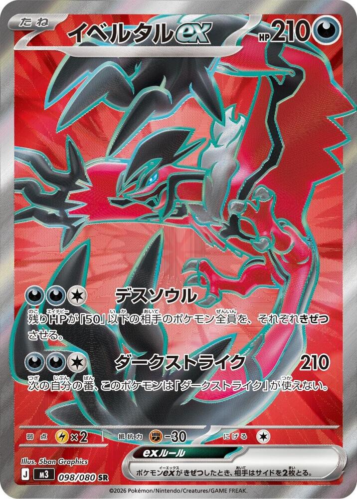 Yveltal ex