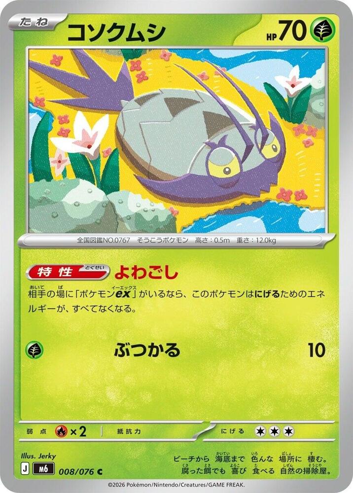 Wimpod