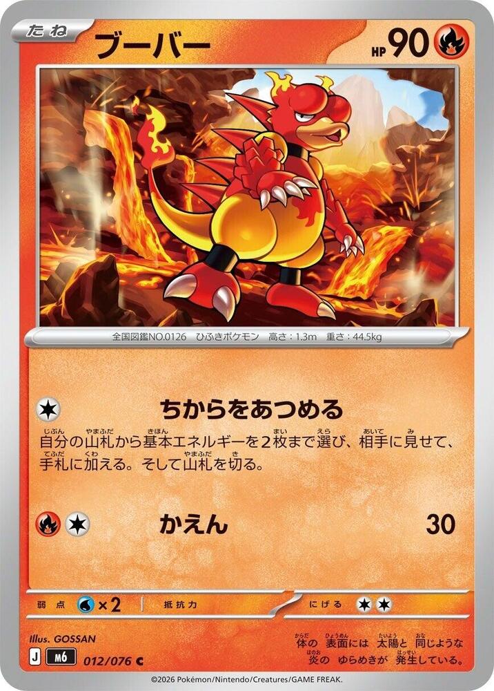 Magmar