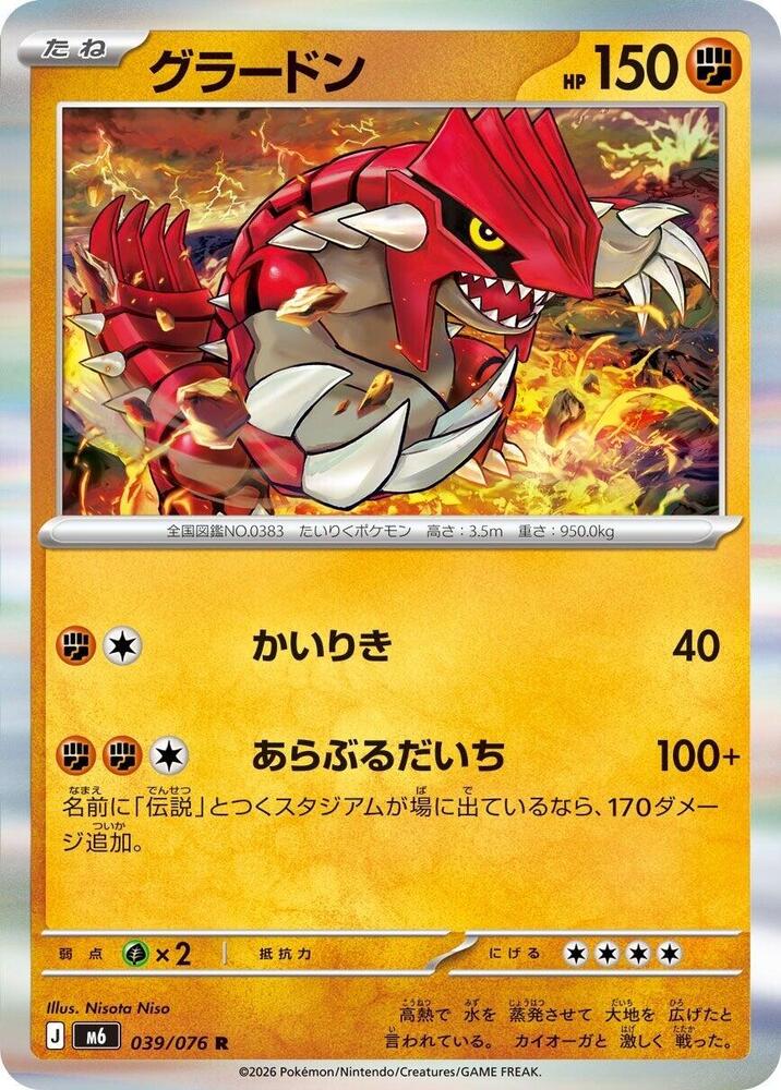 Groudon