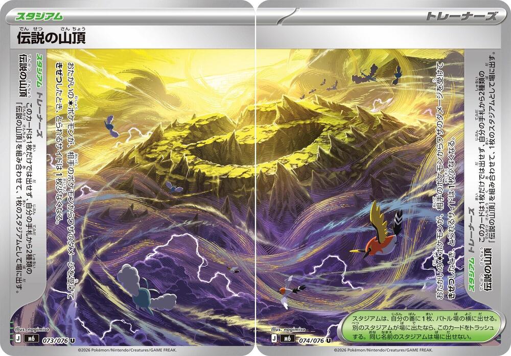 Legendary Summit [Set of 2]
