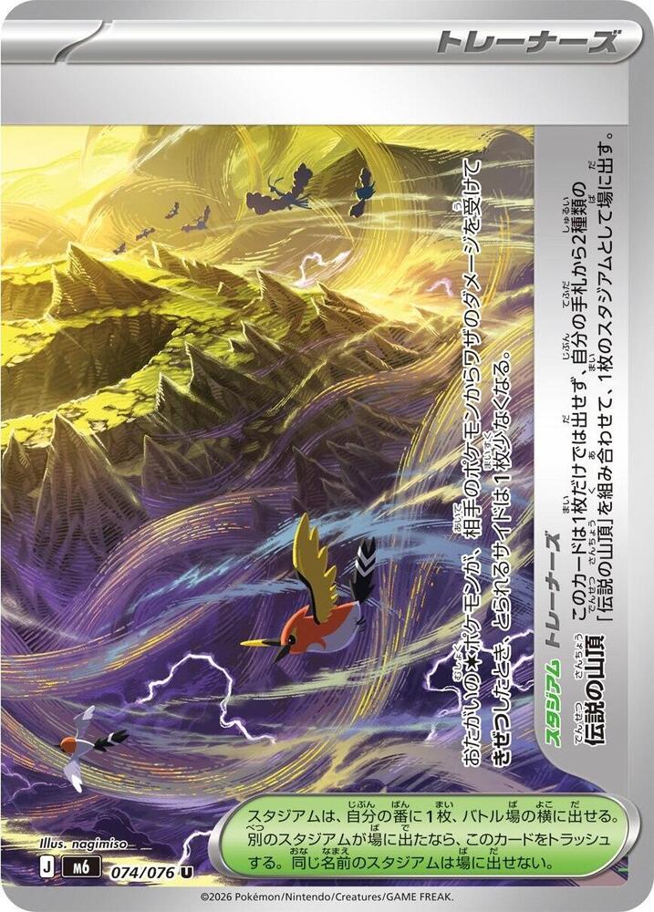 Legendary Summit