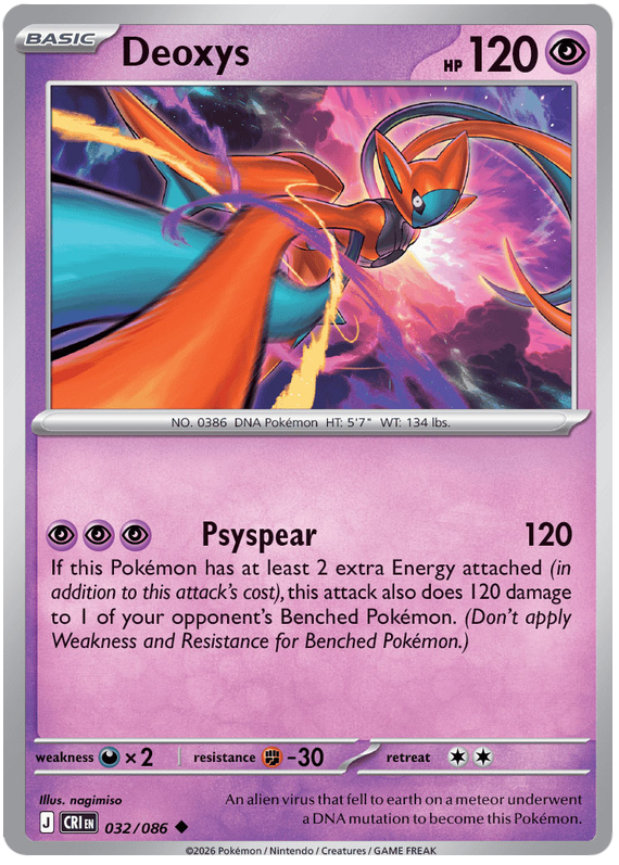 Deoxys