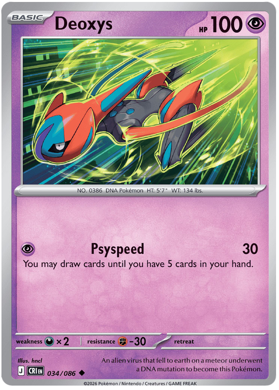 Deoxys