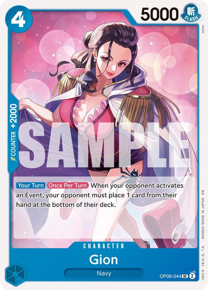 Gion Reprint