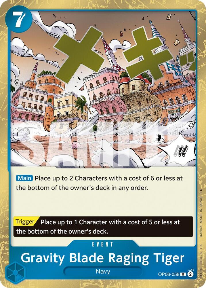 Gravity Blade Raging Tiger Reprint