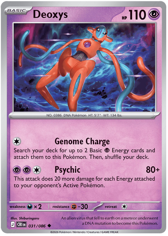 Deoxys