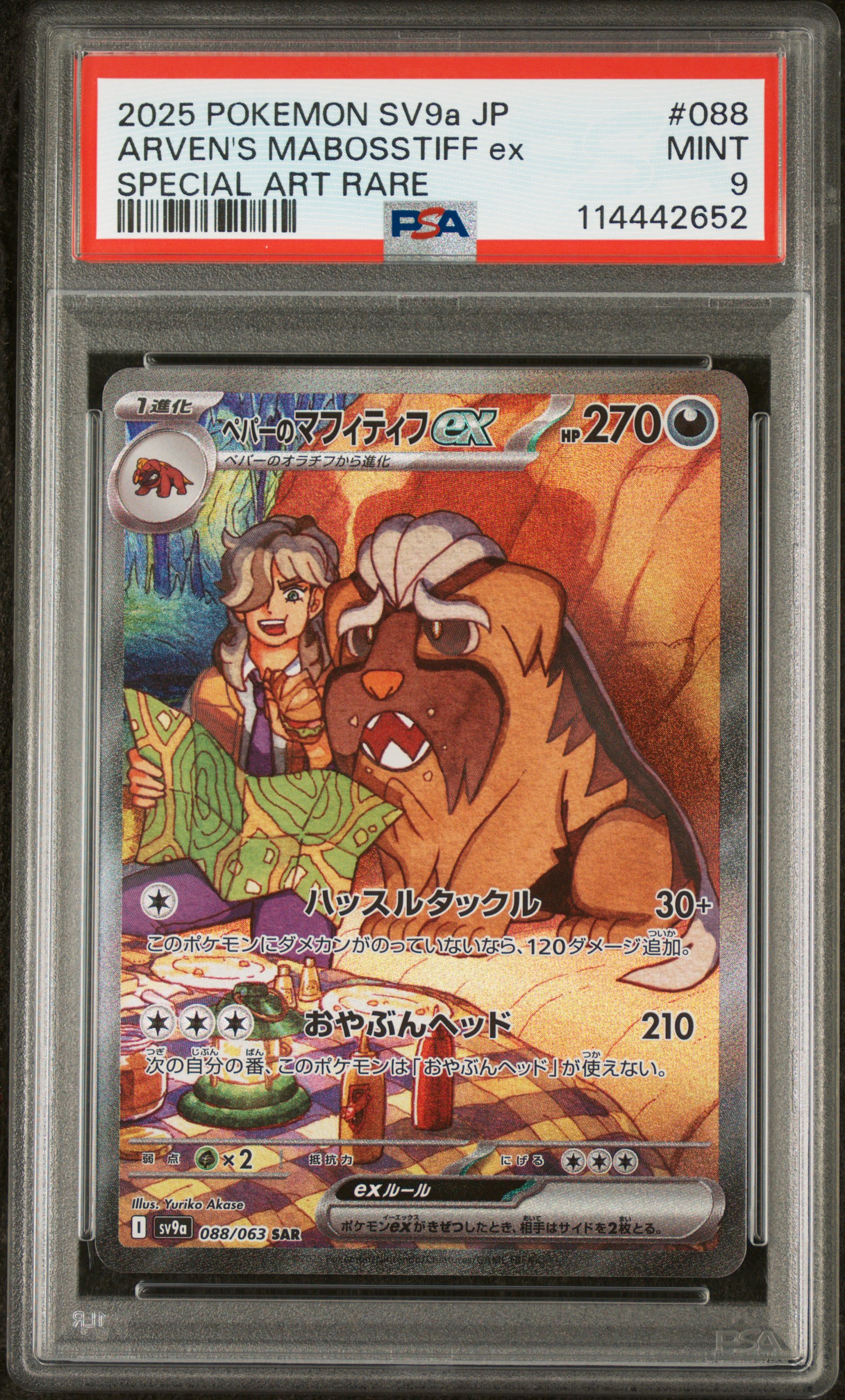 #088 ARVEN'S MABOSSTIFF ex (JP) SPECIAL ART RARE PSA 9
