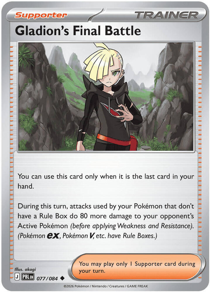 Gladion’s Final Battle