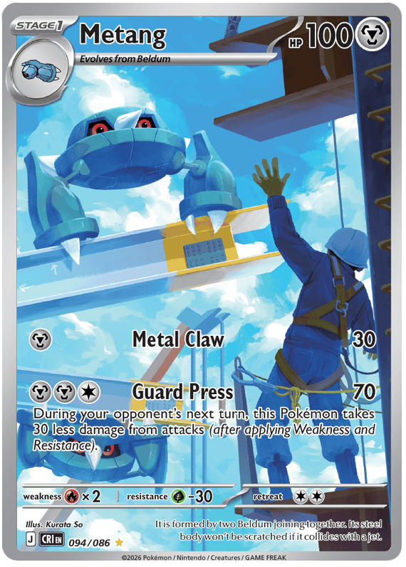 Metang