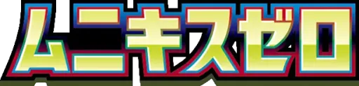 M3: Nihil Zero