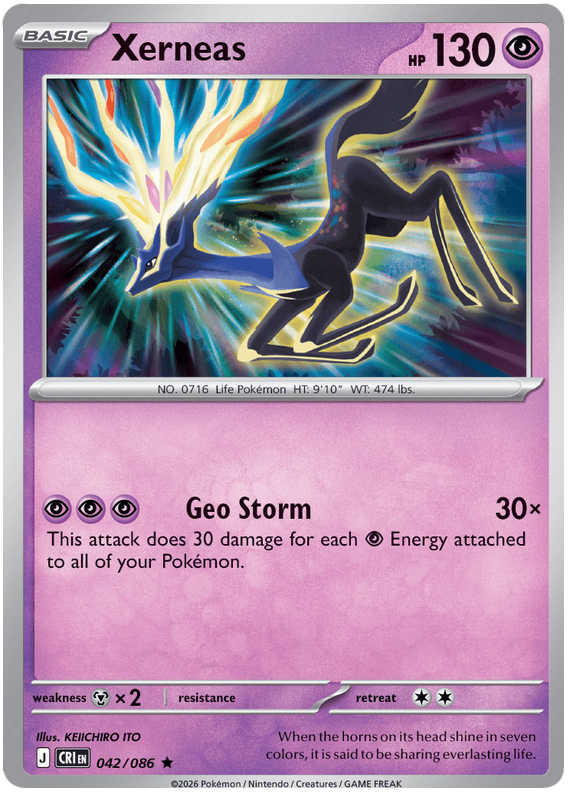 Xerneas